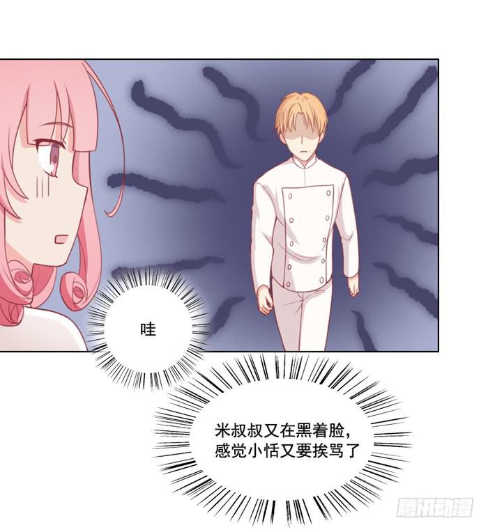 没有退路-第24话