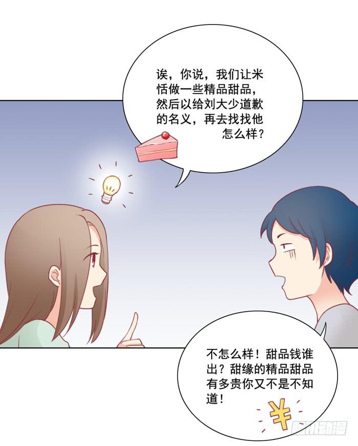 没有退路-第24话