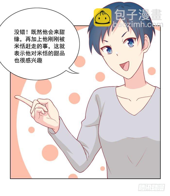 没有退路-第24话