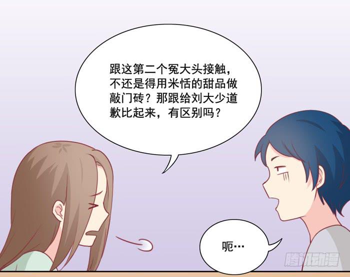 没有退路-第24话