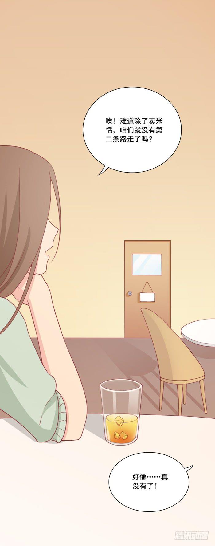 没有退路-第24话