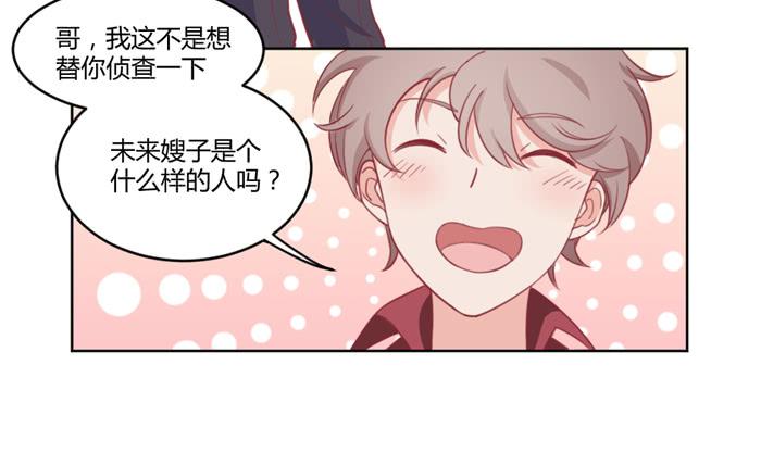 在哪都有你-第26话