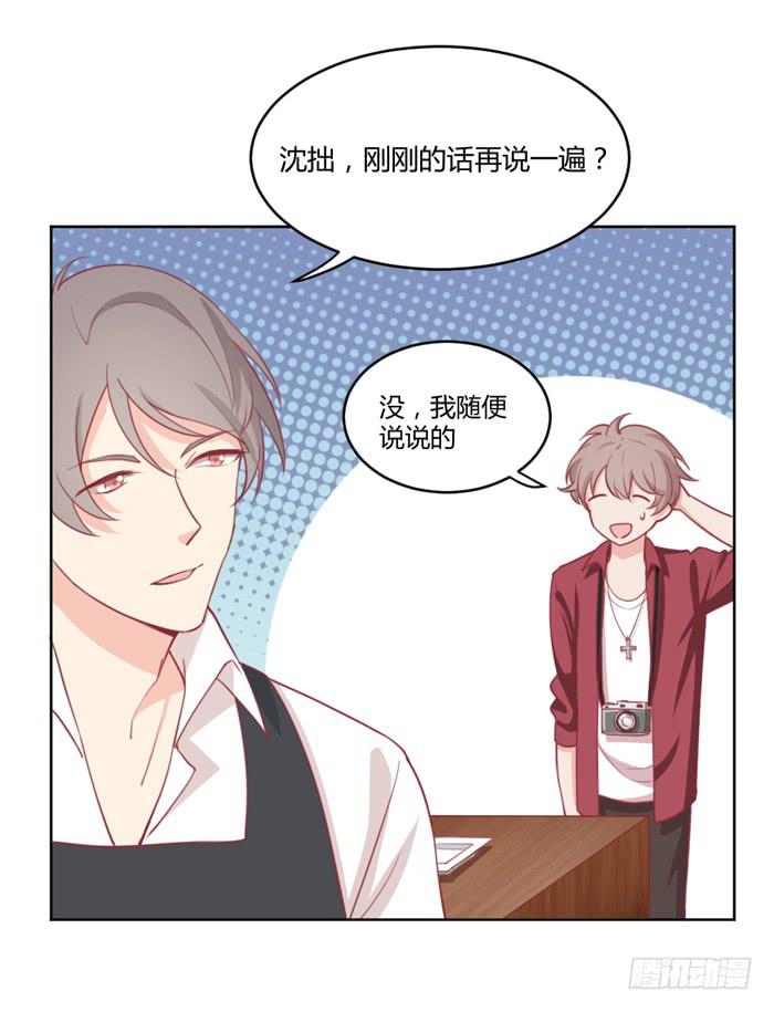 在哪都有你-第26话