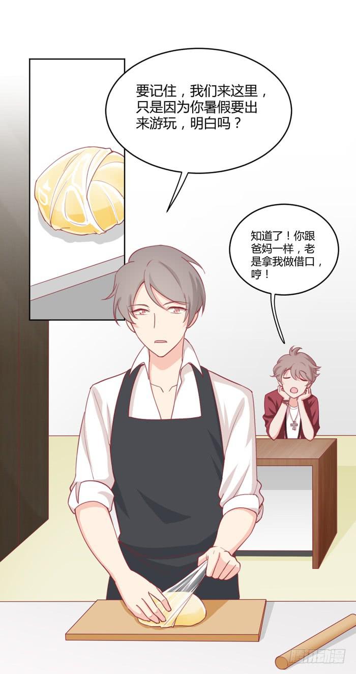 在哪都有你-第26话