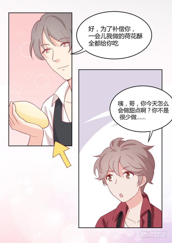 在哪都有你-第26话