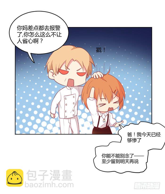 水逆(1/2)-第28话