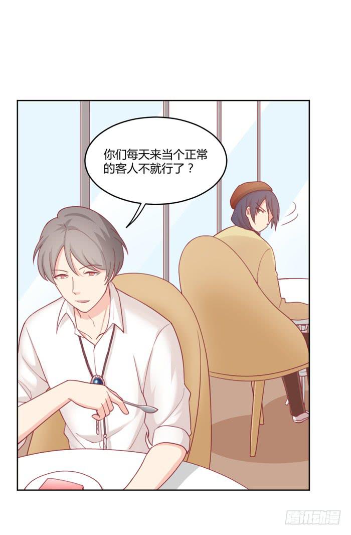 制造&ldquo;意外&rdquo;(1/2)-第30话