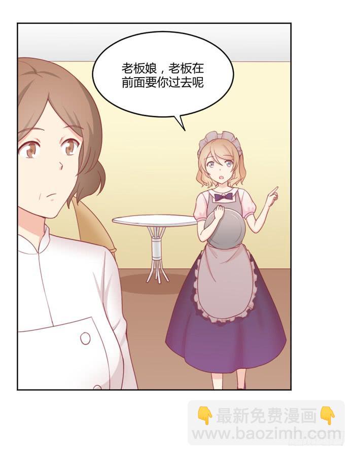 制造&ldquo;意外&rdquo;(1/2)-第30话