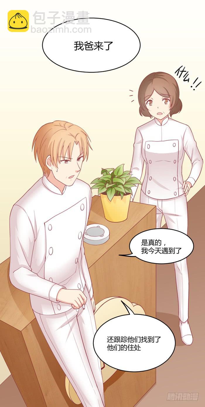 制造&ldquo;意外&rdquo;(1/2)-第30话