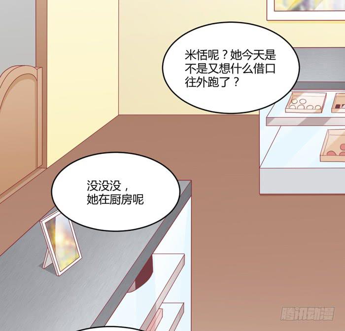 制造&ldquo;意外&rdquo;(1/2)-第30话