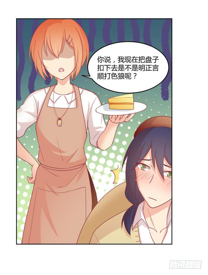 制造&ldquo;意外&rdquo;(1/2)-第30话