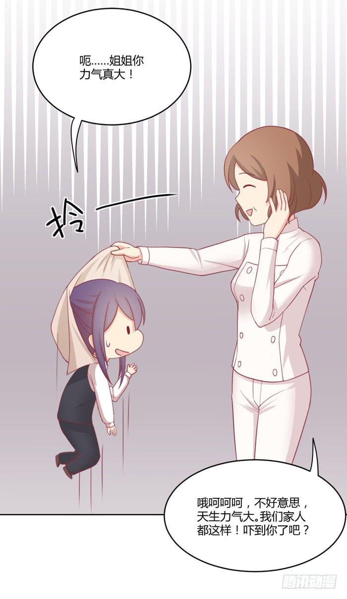 制造&ldquo;意外&rdquo;(1/2)-第30话