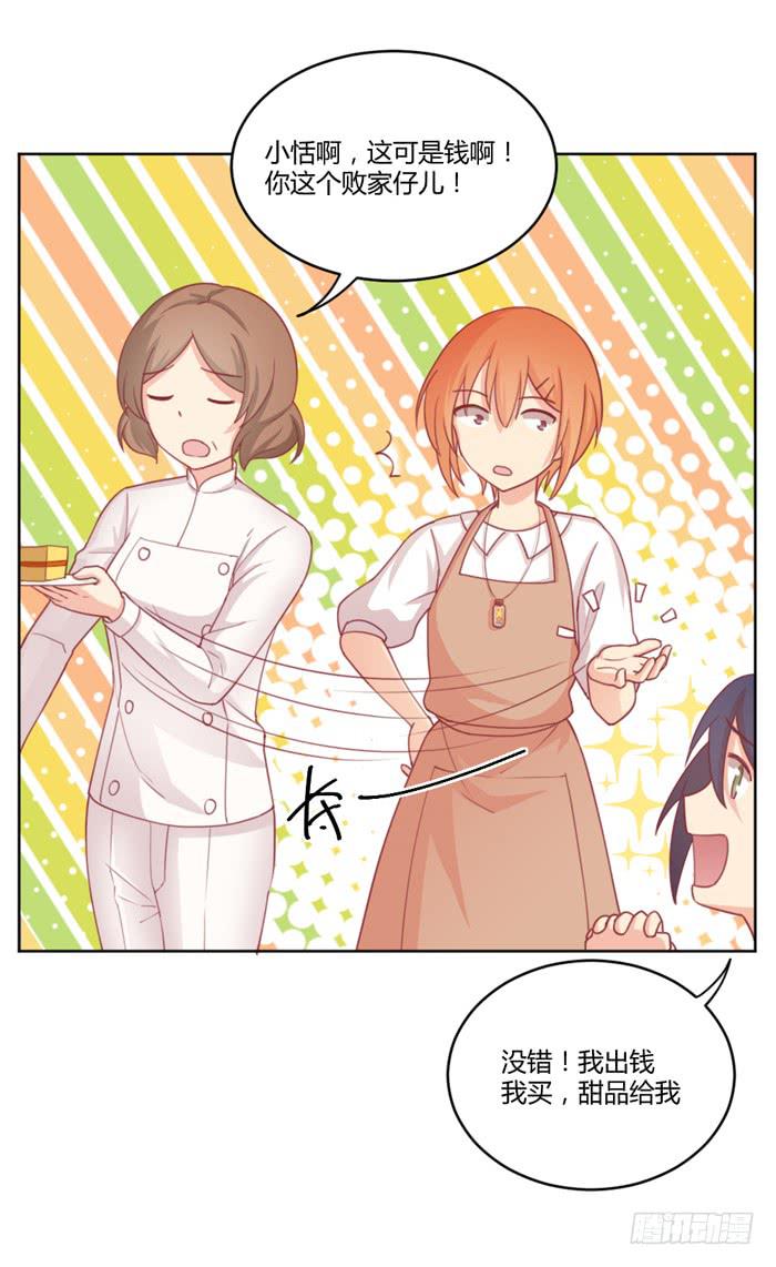 制造&ldquo;意外&rdquo;(1/2)-第30话