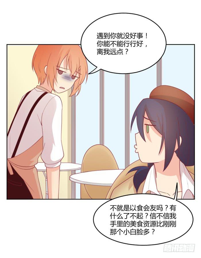 制造&ldquo;意外&rdquo;(1/2)-第30话