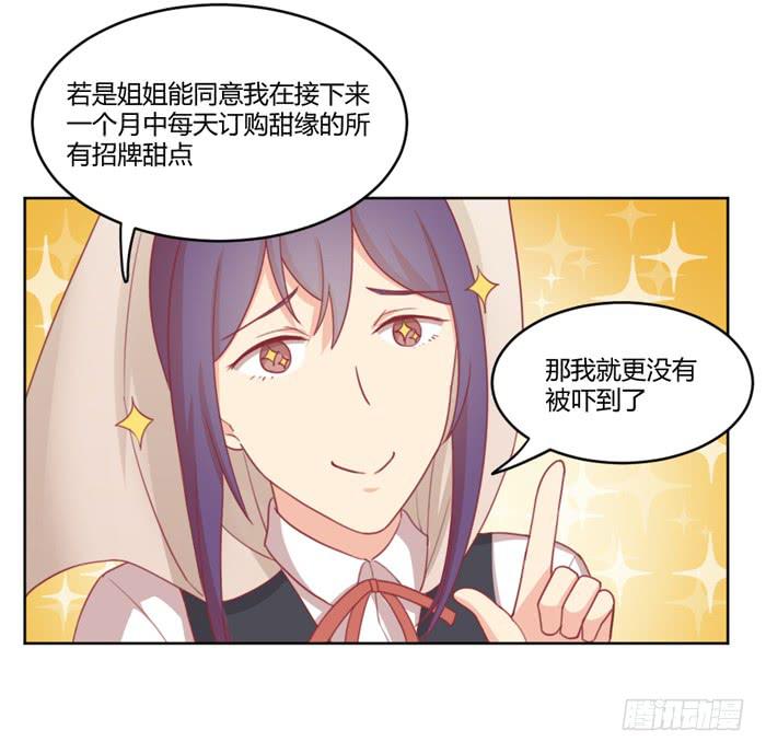 制造&ldquo;意外&rdquo;(1/2)-第30话