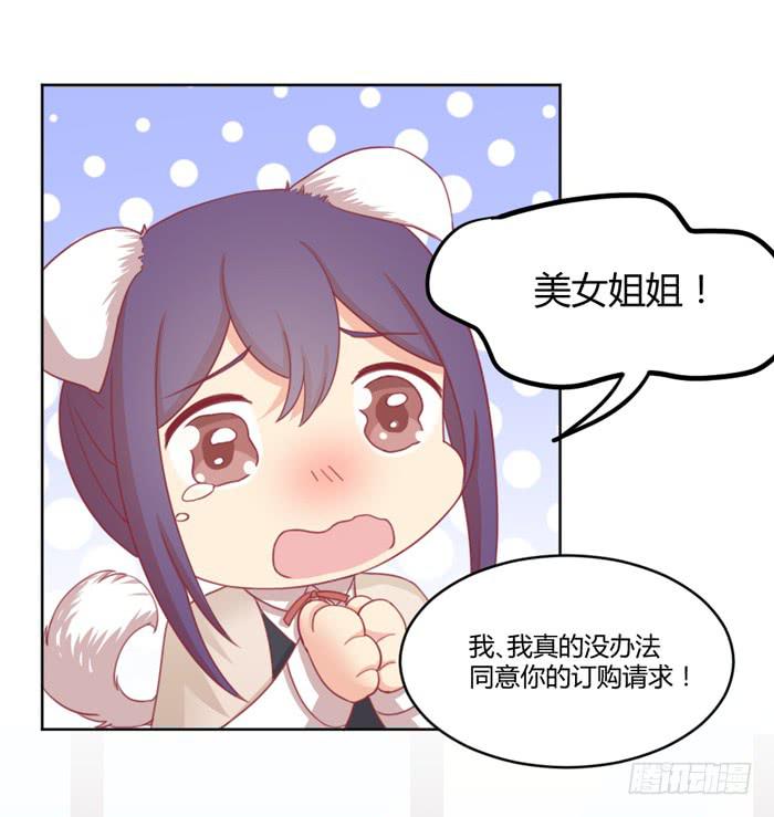 制造&ldquo;意外&rdquo;(1/2)-第30话