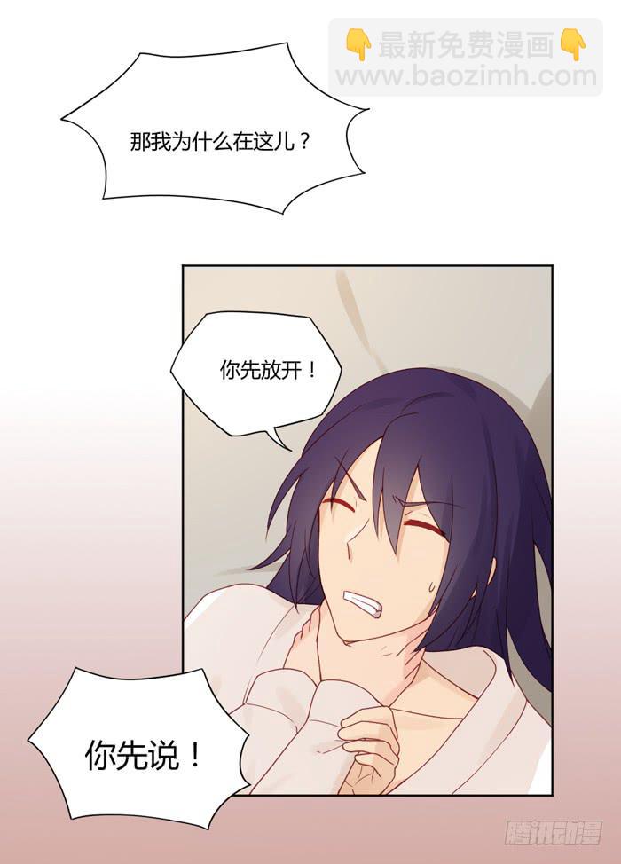 报恩(1/2)-第32话