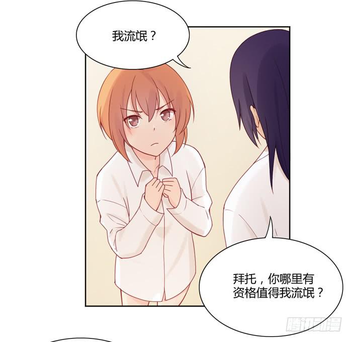 报恩(1/2)-第32话