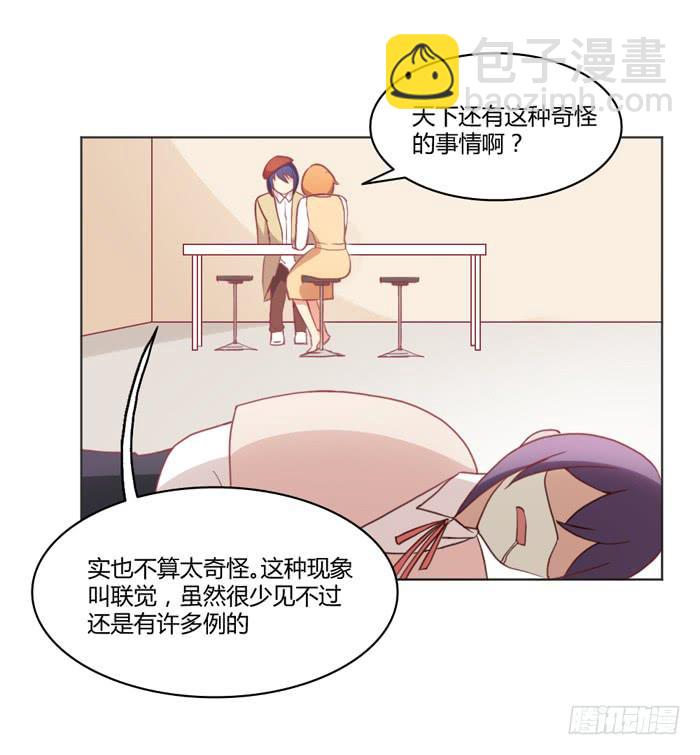 如愿以偿-第34话