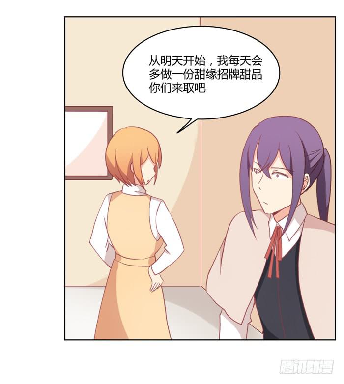 如愿以偿-第34话