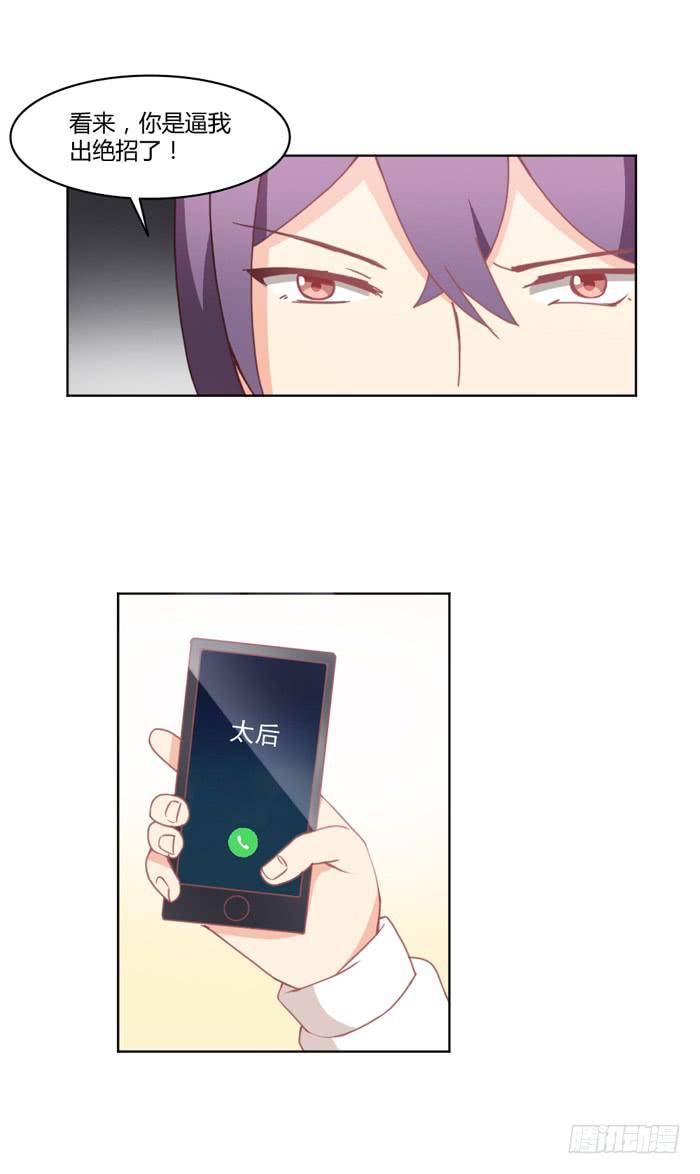 如愿以偿-第34话