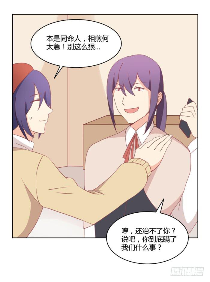 如愿以偿-第34话