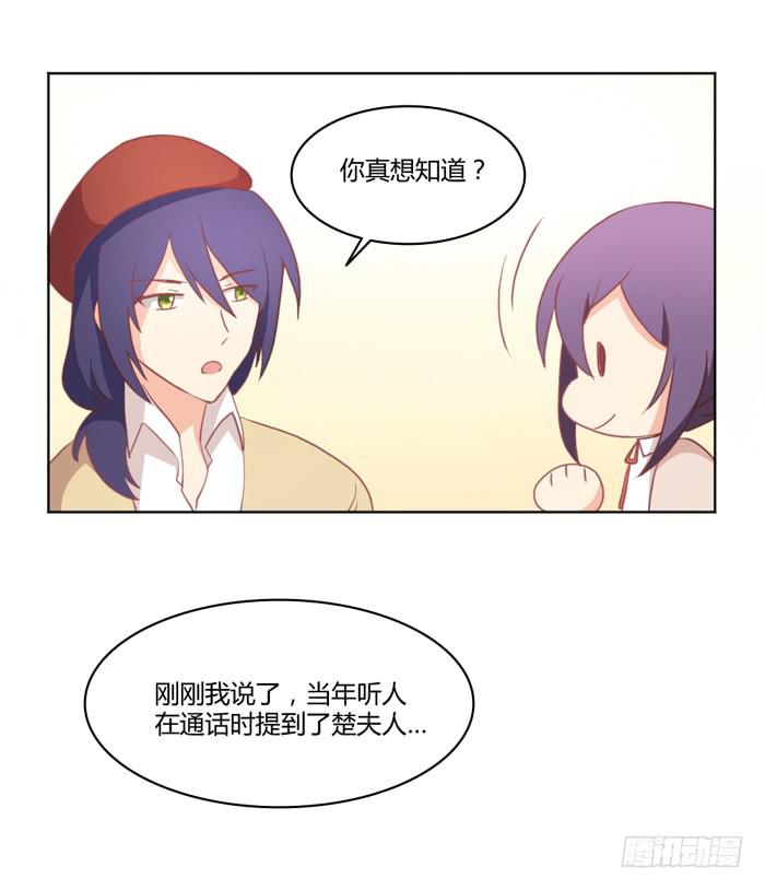 如愿以偿-第34话