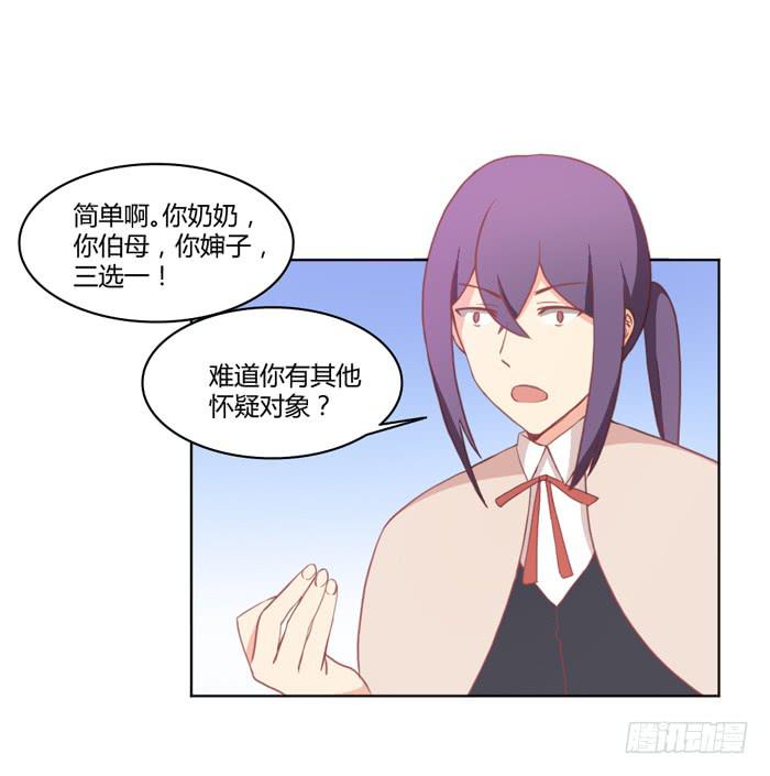 如愿以偿-第34话