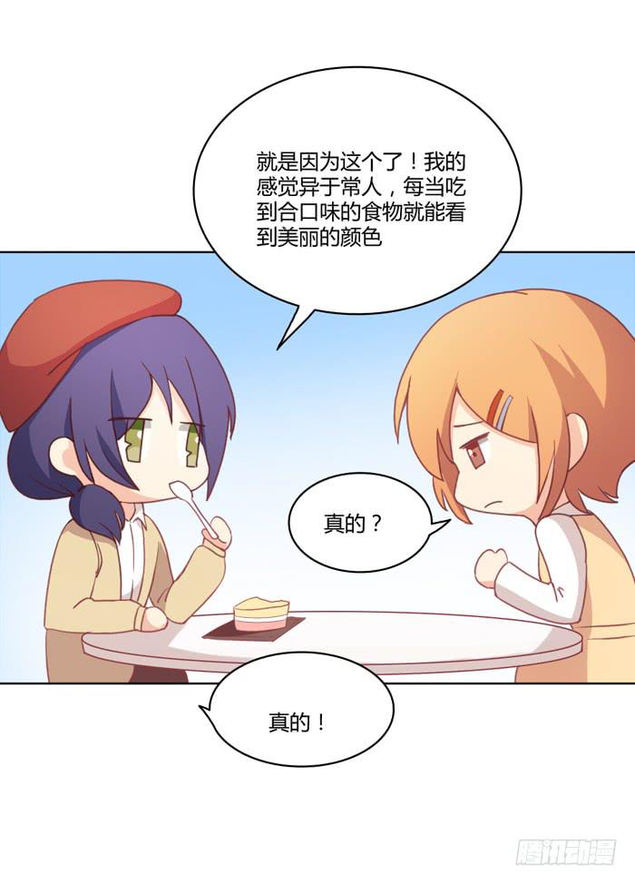 如愿以偿-第34话