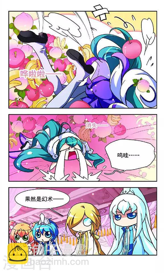 第110话 新选妃大典-第110话