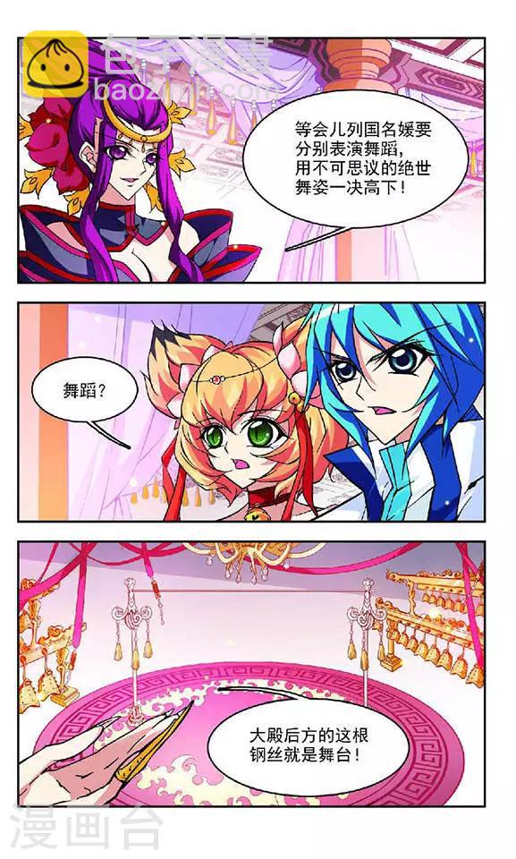 第110话 新选妃大典-第110话