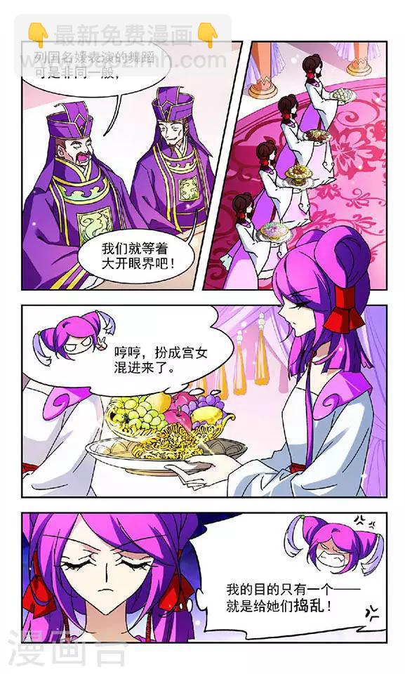 第110话 新选妃大典-第110话