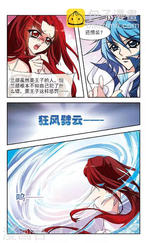 第120话 试探-第120话