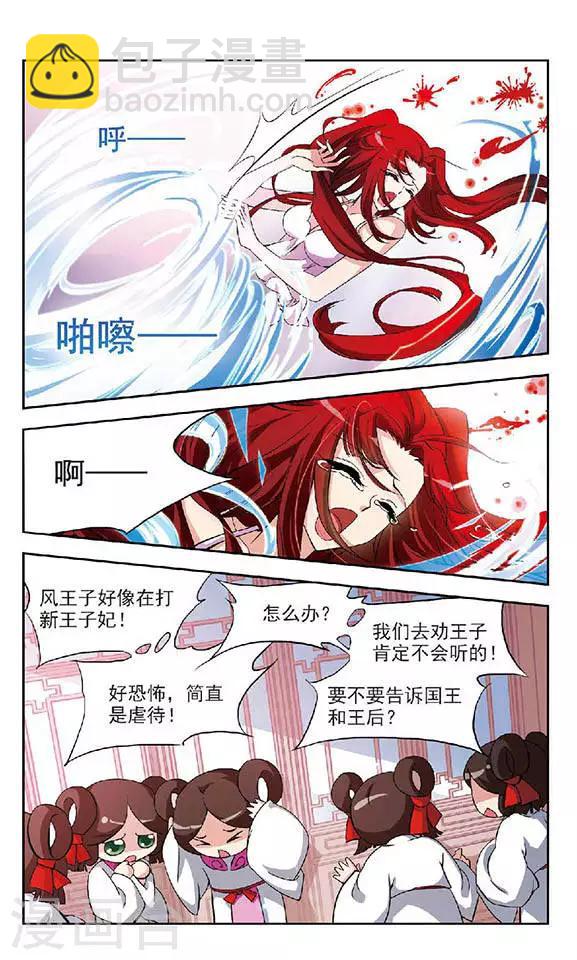 第120话 试探-第120话