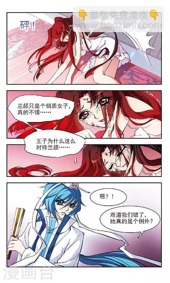 第120话 试探-第120话