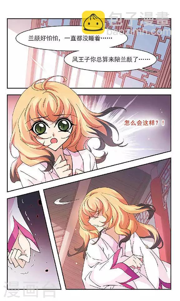 第120话 试探-第120话