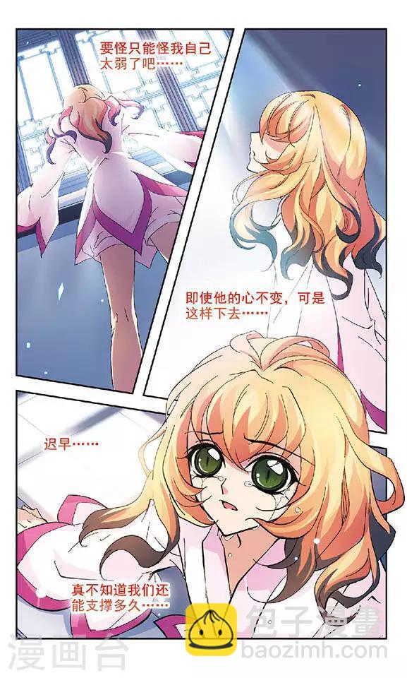 第120话 试探-第120话