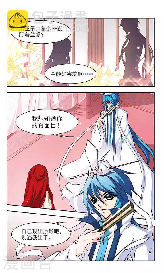 第120话 试探-第120话