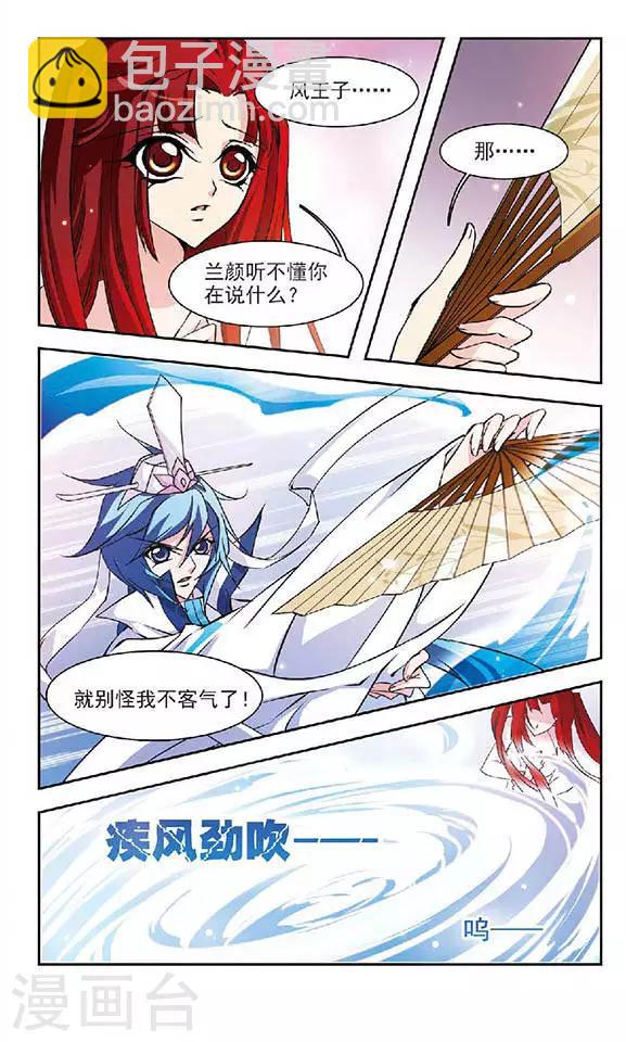 第120话 试探-第120话