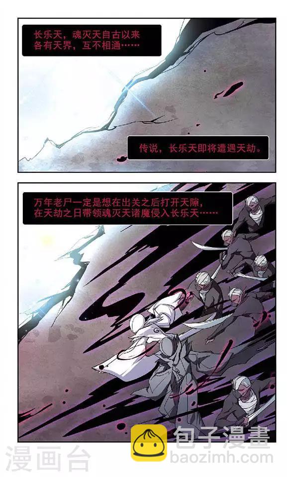 第122话 万年老尸-第122话