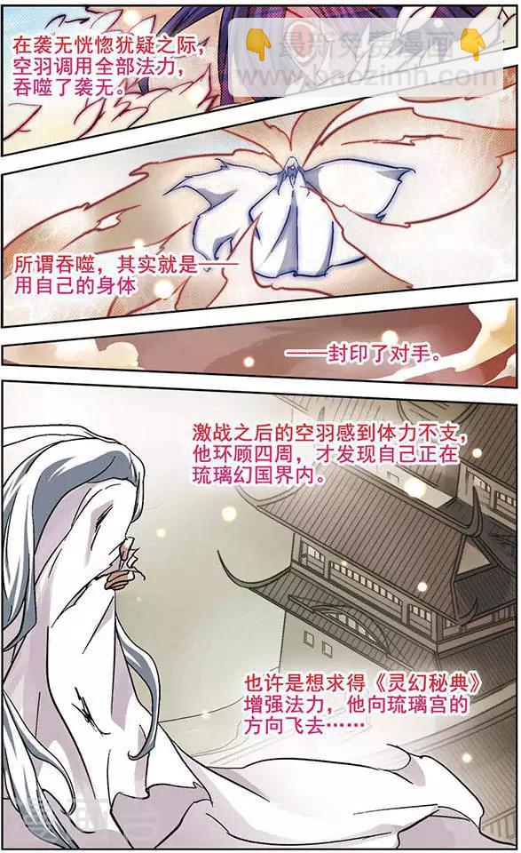 美型妖精大混戰 - 第24話 一切剛剛開始 - 4