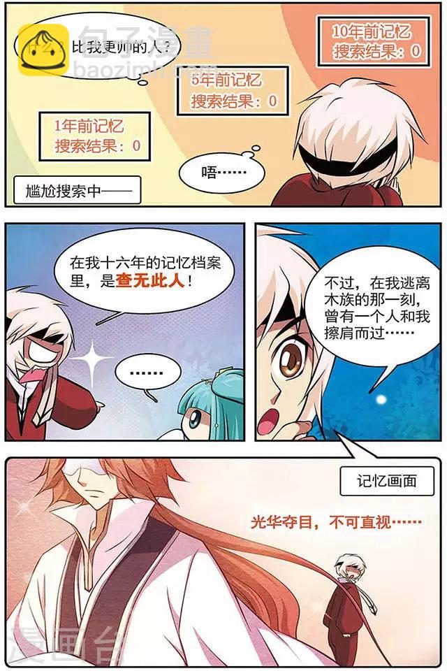 第34话 木族的消息-第34话