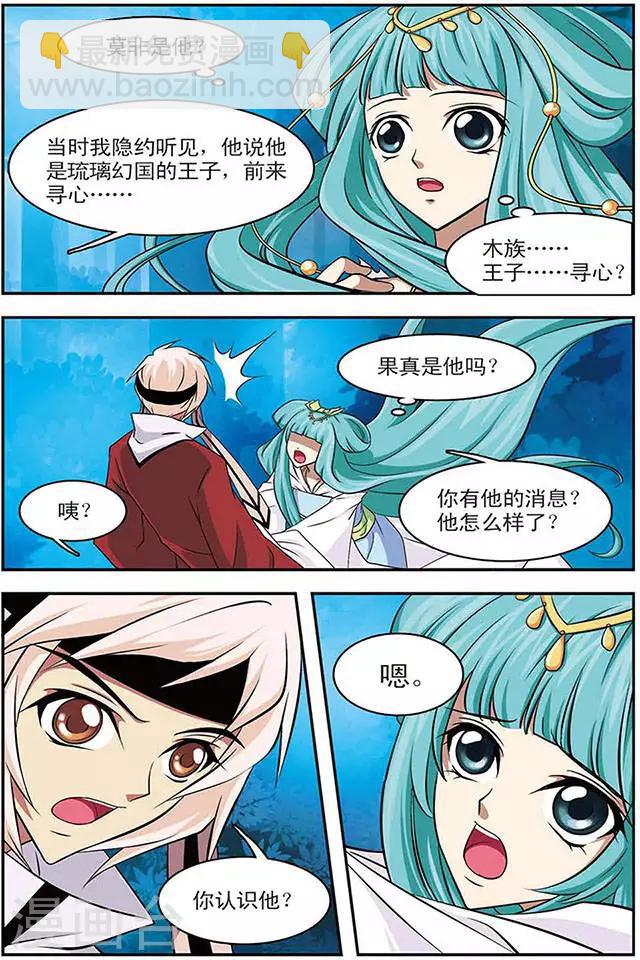 第34话 木族的消息-第34话