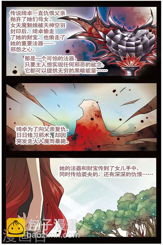 第34话 木族的消息-第34话