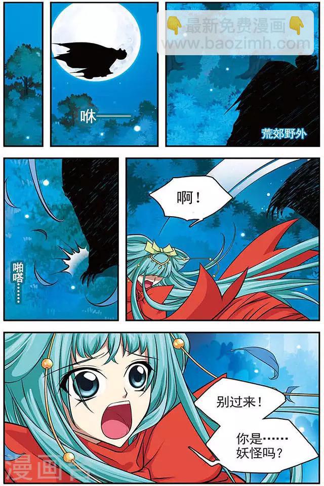 第34话 木族的消息-第34话