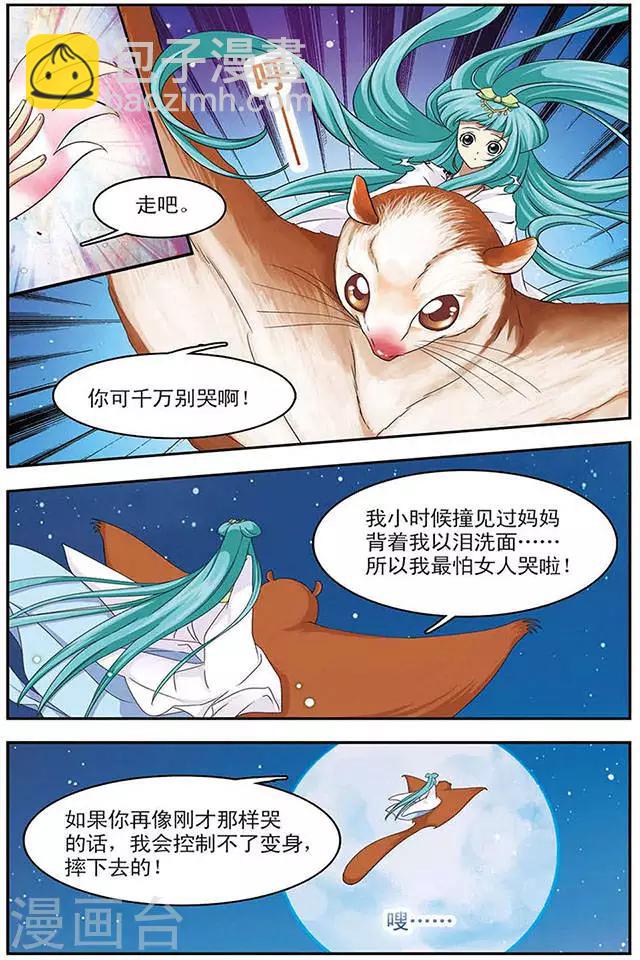 第34话 木族的消息-第34话