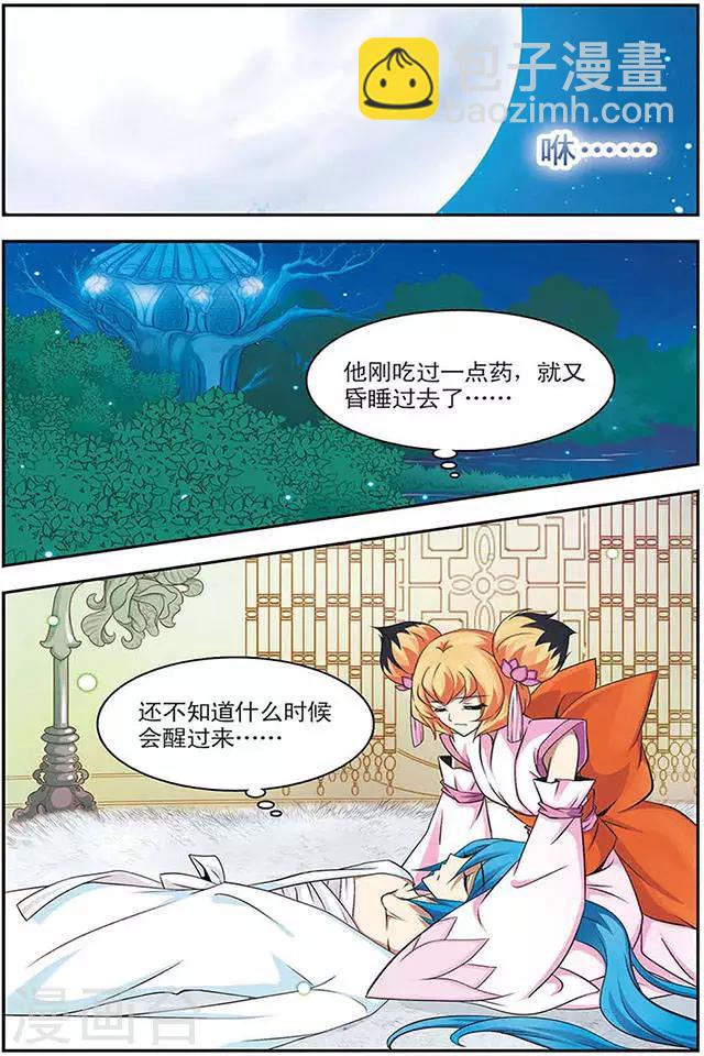 第34话 木族的消息-第34话