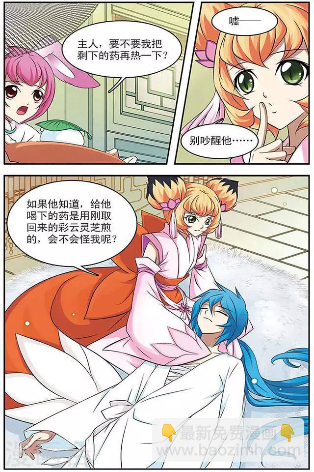 第34话 木族的消息-第34话