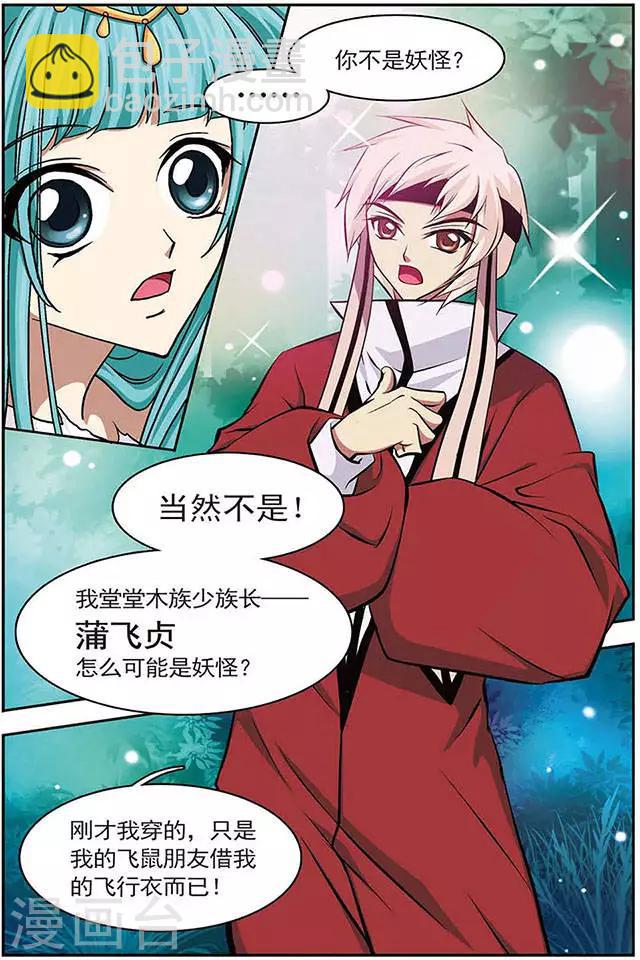 第34话 木族的消息-第34话