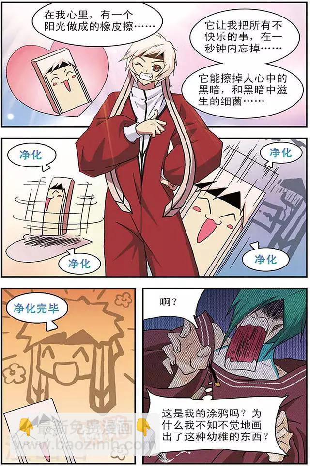 第36话 地狱三主将-第36话